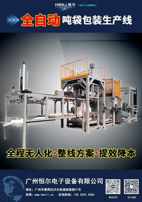2025年恒爾電子 開工迎吉萬事宜，水平包裝機(jī)征戰(zhàn)新征程