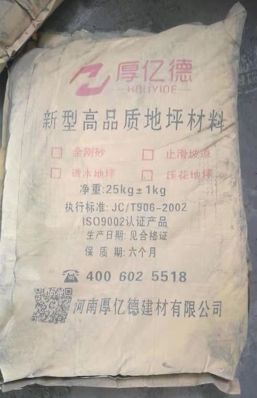 河南鶴壁金剛砂耐磨地坪材料價格與研發動態解析